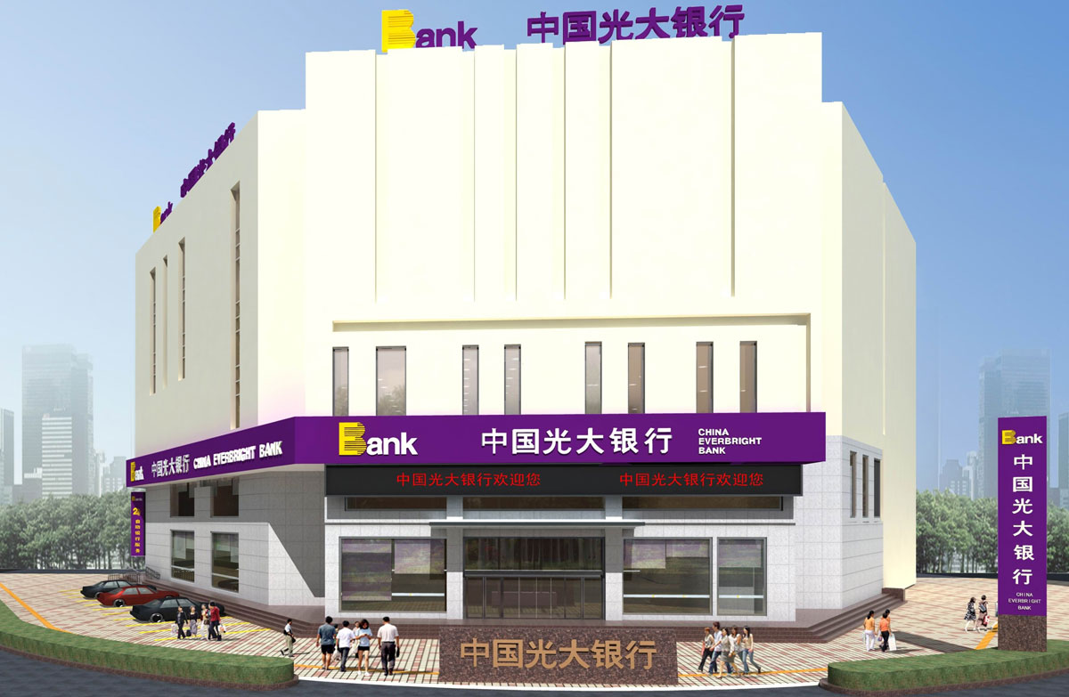 中国光大银行办公自动化系统方案